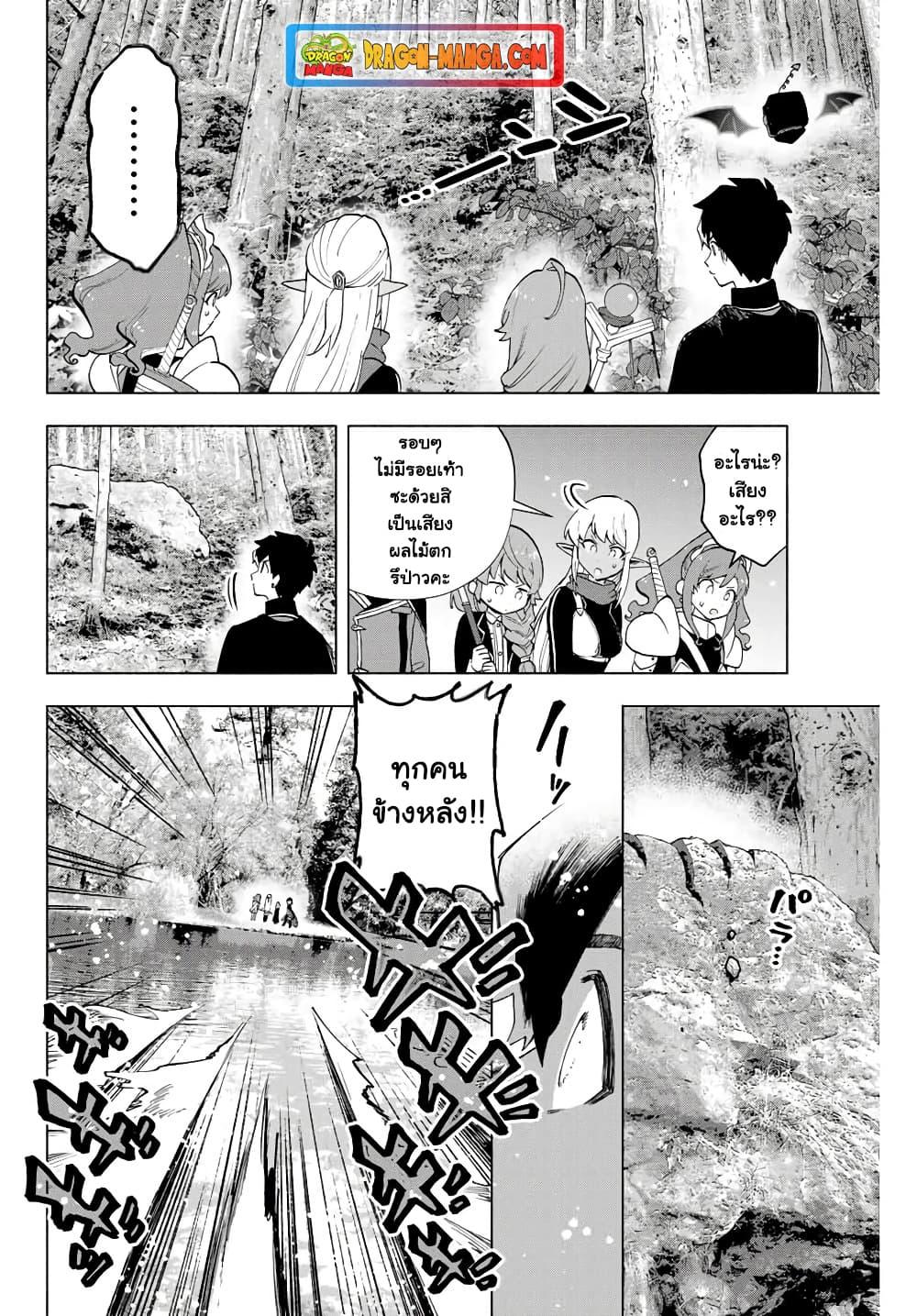 A Rank Party wo Ridatsu Shita Ore wa, Moto Oshiego Tachi to Meikyuu Shinbu wo Mezasu ตอนที่ 11 8