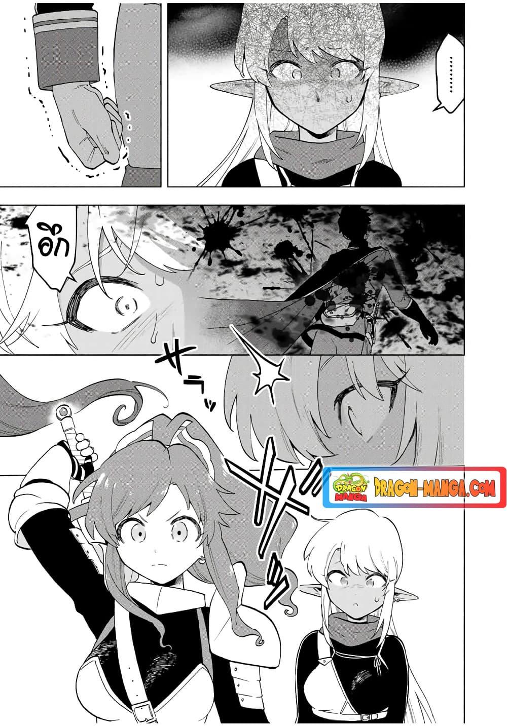 A Rank Party wo Ridatsu Shita Ore wa, Moto Oshiego Tachi to Meikyuu Shinbu wo Mezasu ตอนที่ 12 3