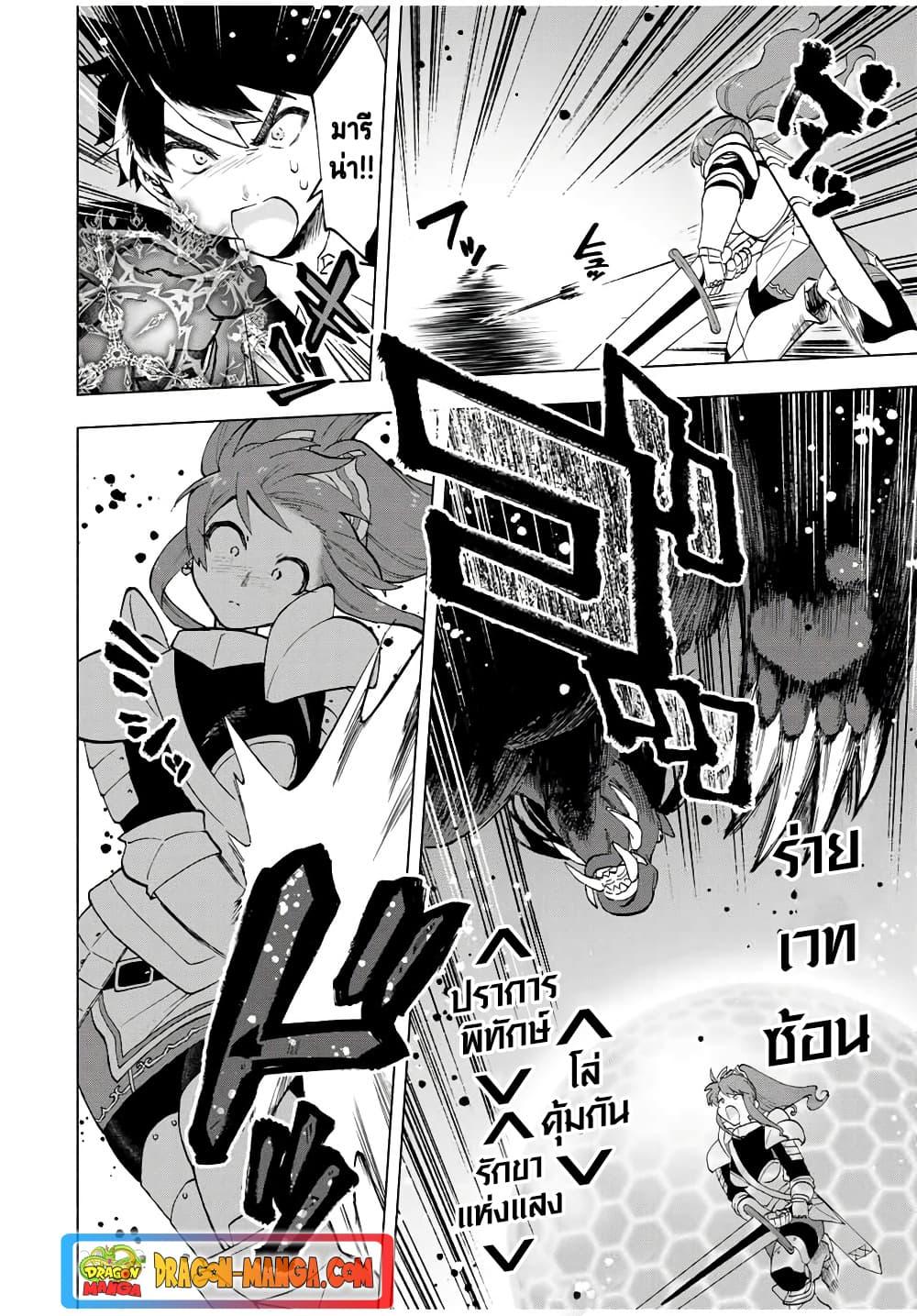 A Rank Party wo Ridatsu Shita Ore wa, Moto Oshiego Tachi to Meikyuu Shinbu wo Mezasu ตอนที่ 12 6