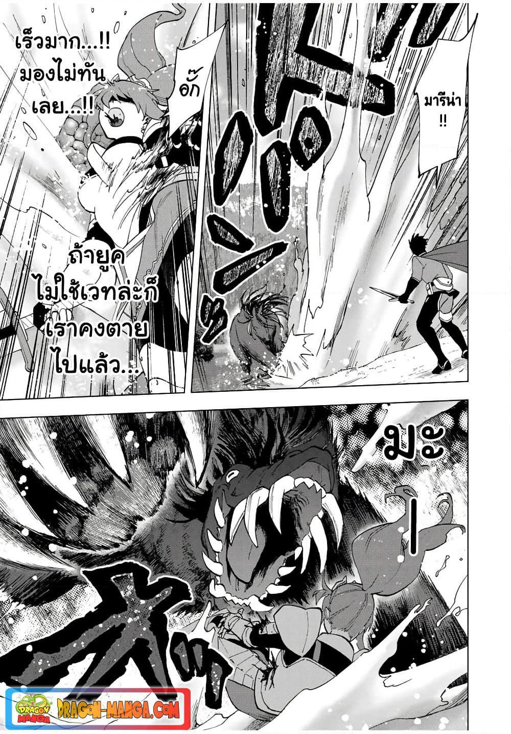 A Rank Party wo Ridatsu Shita Ore wa, Moto Oshiego Tachi to Meikyuu Shinbu wo Mezasu ตอนที่ 12 7