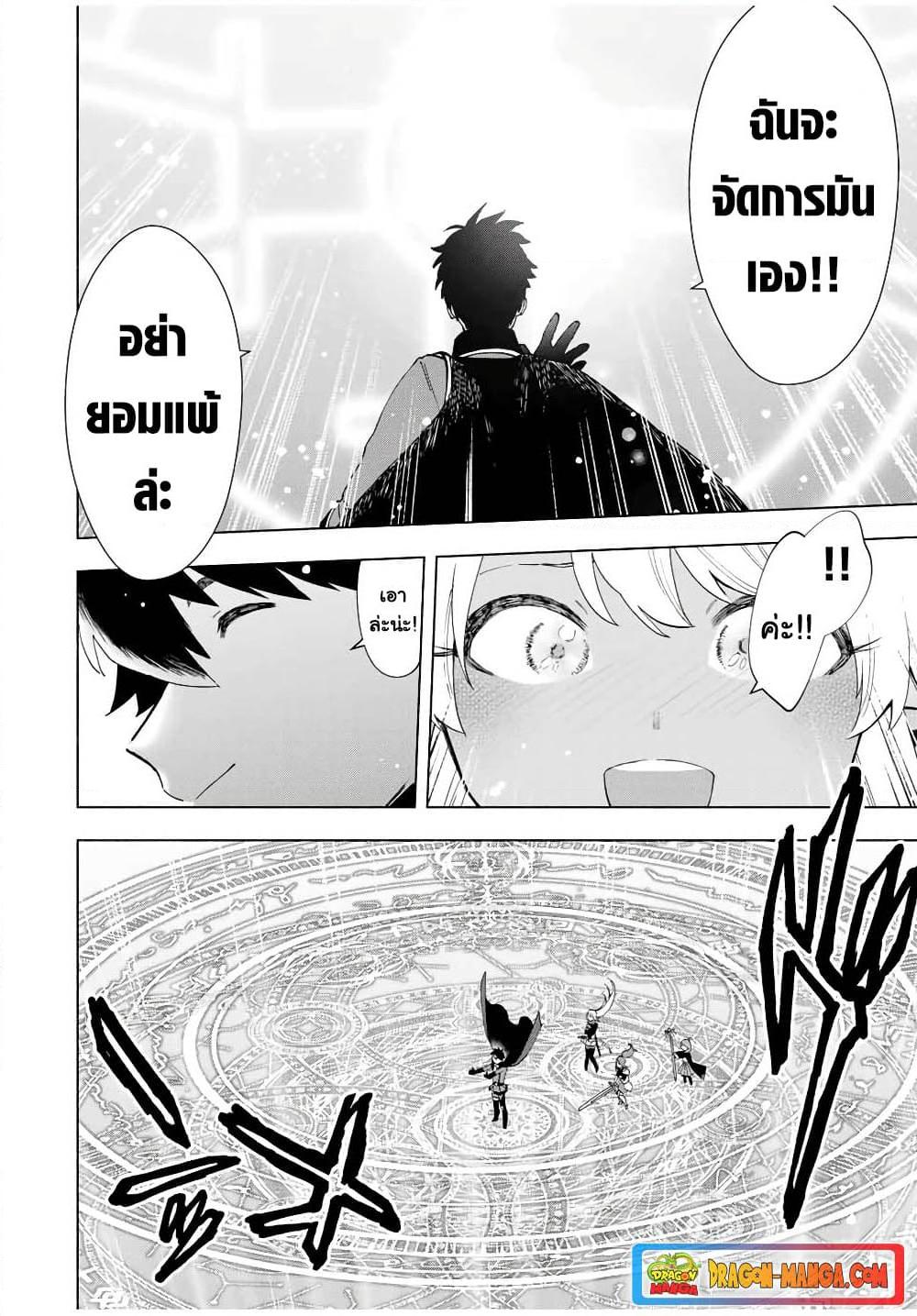 A Rank Party wo Ridatsu Shita Ore wa, Moto Oshiego Tachi to Meikyuu Shinbu wo Mezasu ตอนที่ 13 6