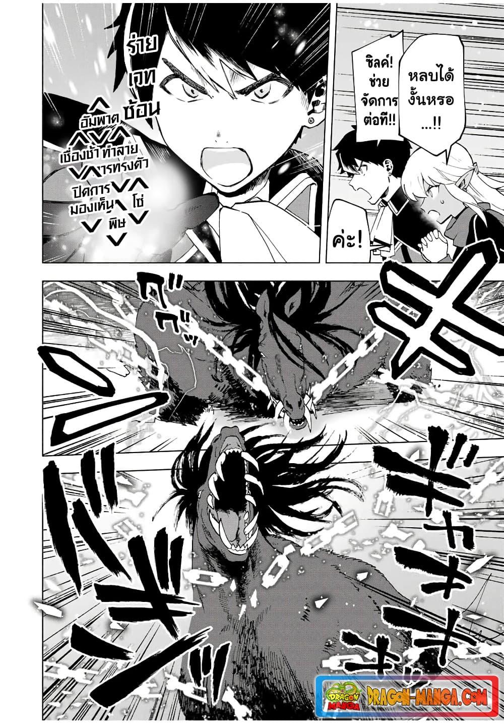 A Rank Party wo Ridatsu Shita Ore wa, Moto Oshiego Tachi to Meikyuu Shinbu wo Mezasu ตอนที่ 12 10