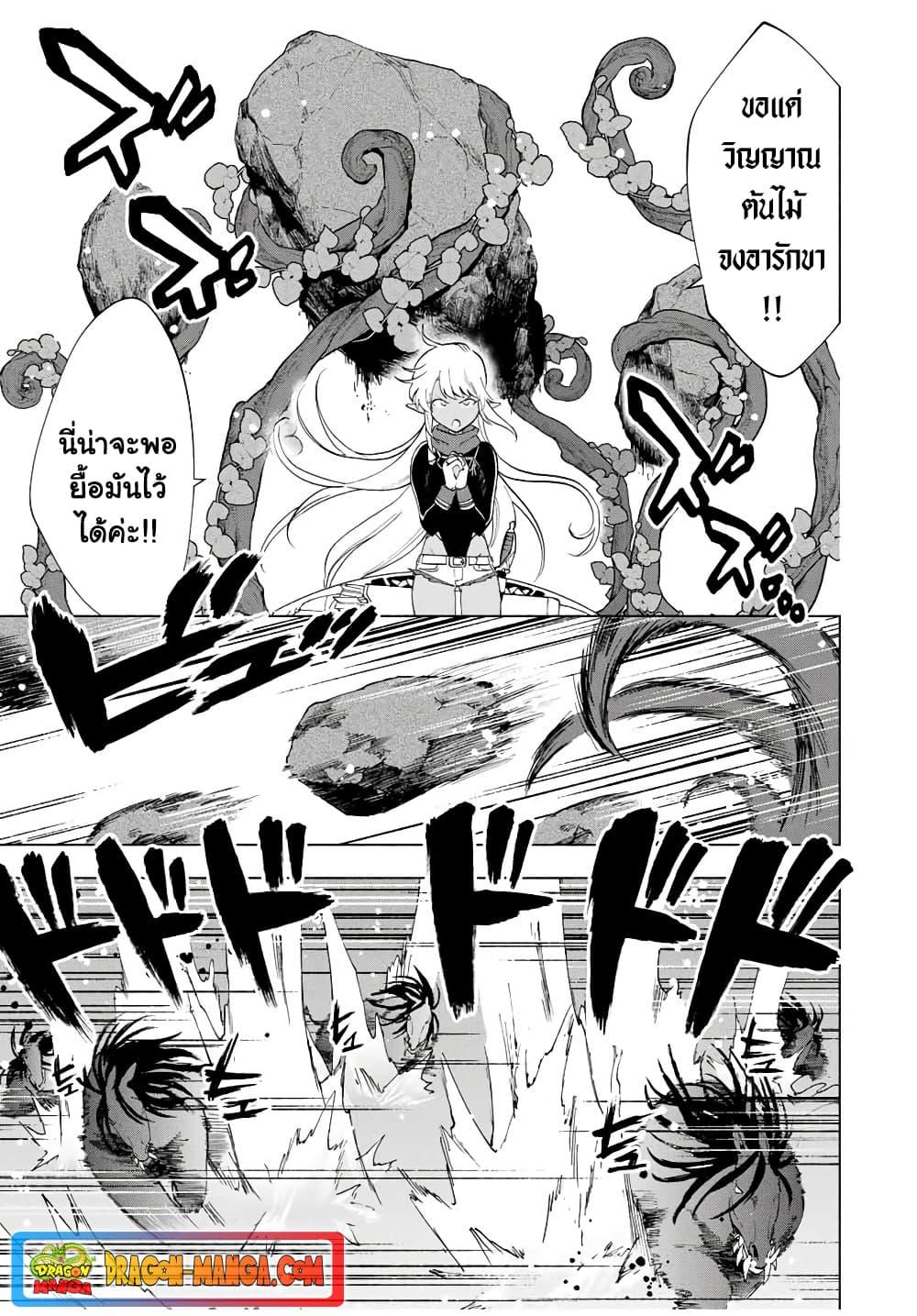 A Rank Party wo Ridatsu Shita Ore wa, Moto Oshiego Tachi to Meikyuu Shinbu wo Mezasu ตอนที่ 12 9