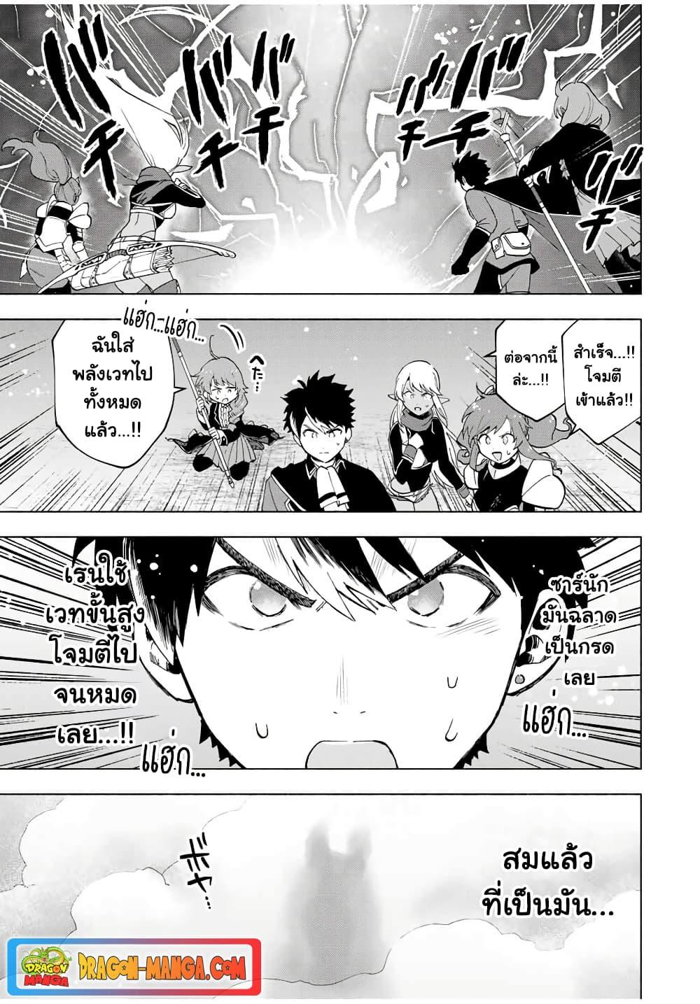 A Rank Party wo Ridatsu Shita Ore wa, Moto Oshiego Tachi to Meikyuu Shinbu wo Mezasu ตอนที่ 12 13