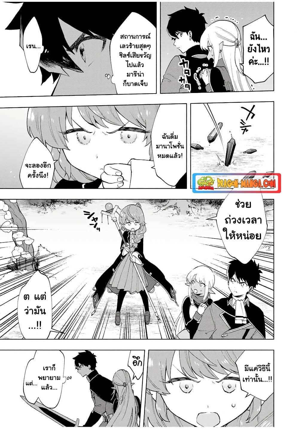 A Rank Party wo Ridatsu Shita Ore wa, Moto Oshiego Tachi to Meikyuu Shinbu wo Mezasu ตอนที่ 13 3