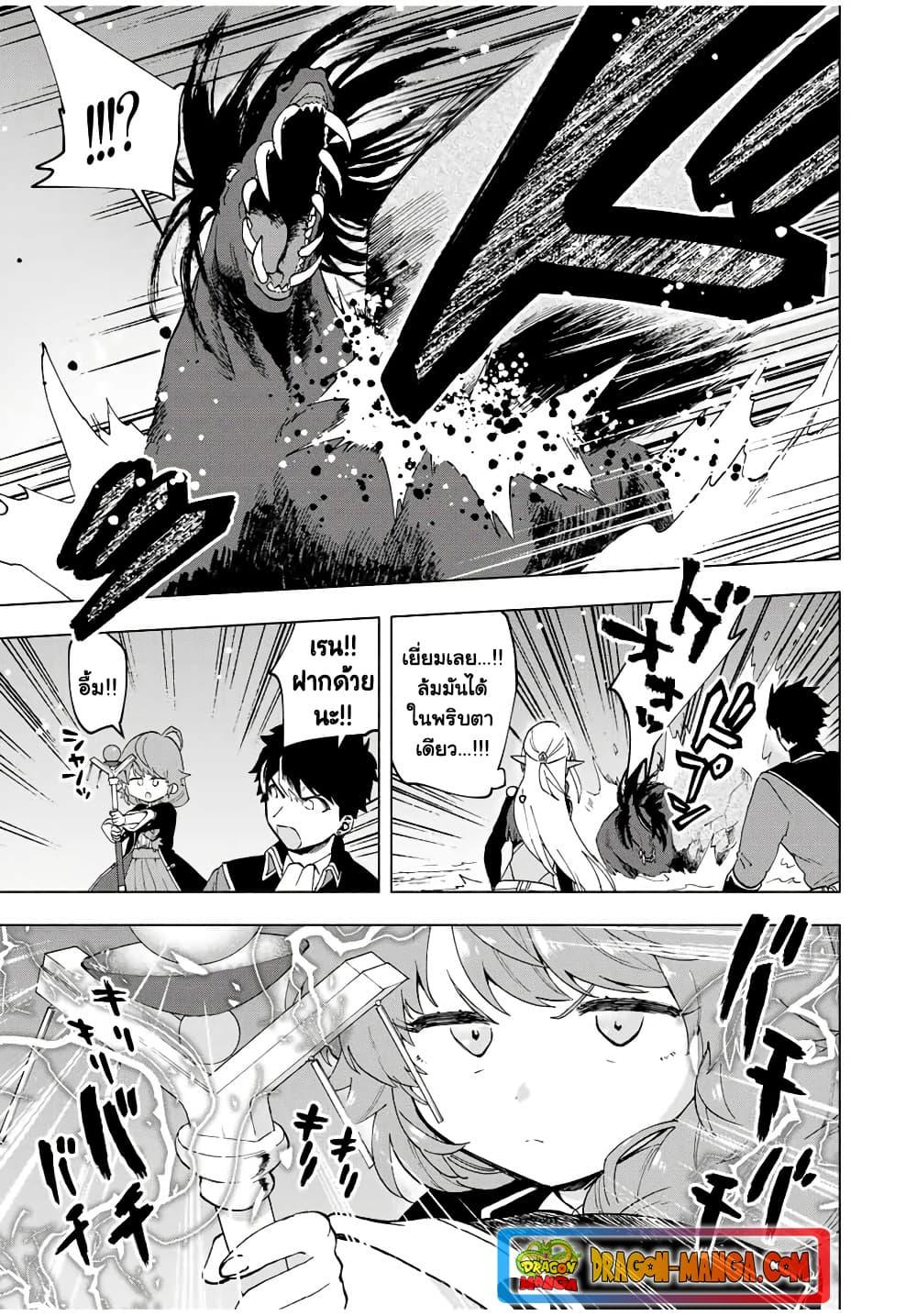 A Rank Party wo Ridatsu Shita Ore wa, Moto Oshiego Tachi to Meikyuu Shinbu wo Mezasu ตอนที่ 12 11