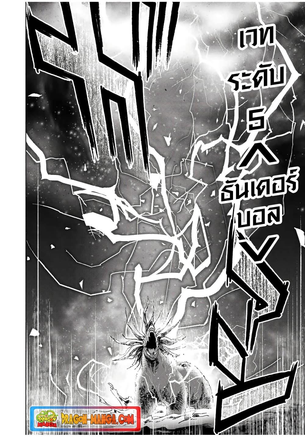 A Rank Party wo Ridatsu Shita Ore wa, Moto Oshiego Tachi to Meikyuu Shinbu wo Mezasu ตอนที่ 12 12