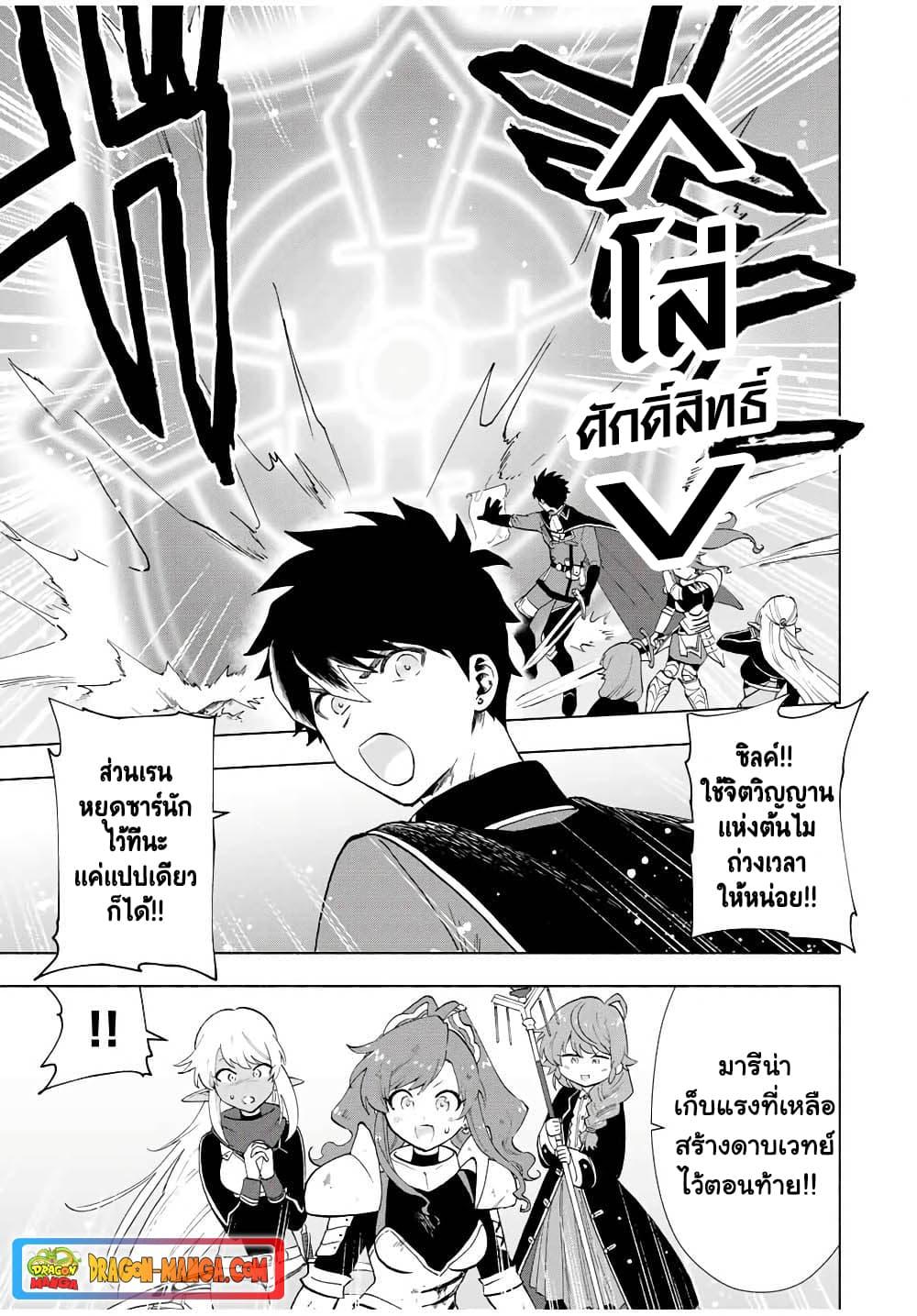 A Rank Party wo Ridatsu Shita Ore wa, Moto Oshiego Tachi to Meikyuu Shinbu wo Mezasu ตอนที่ 13 5