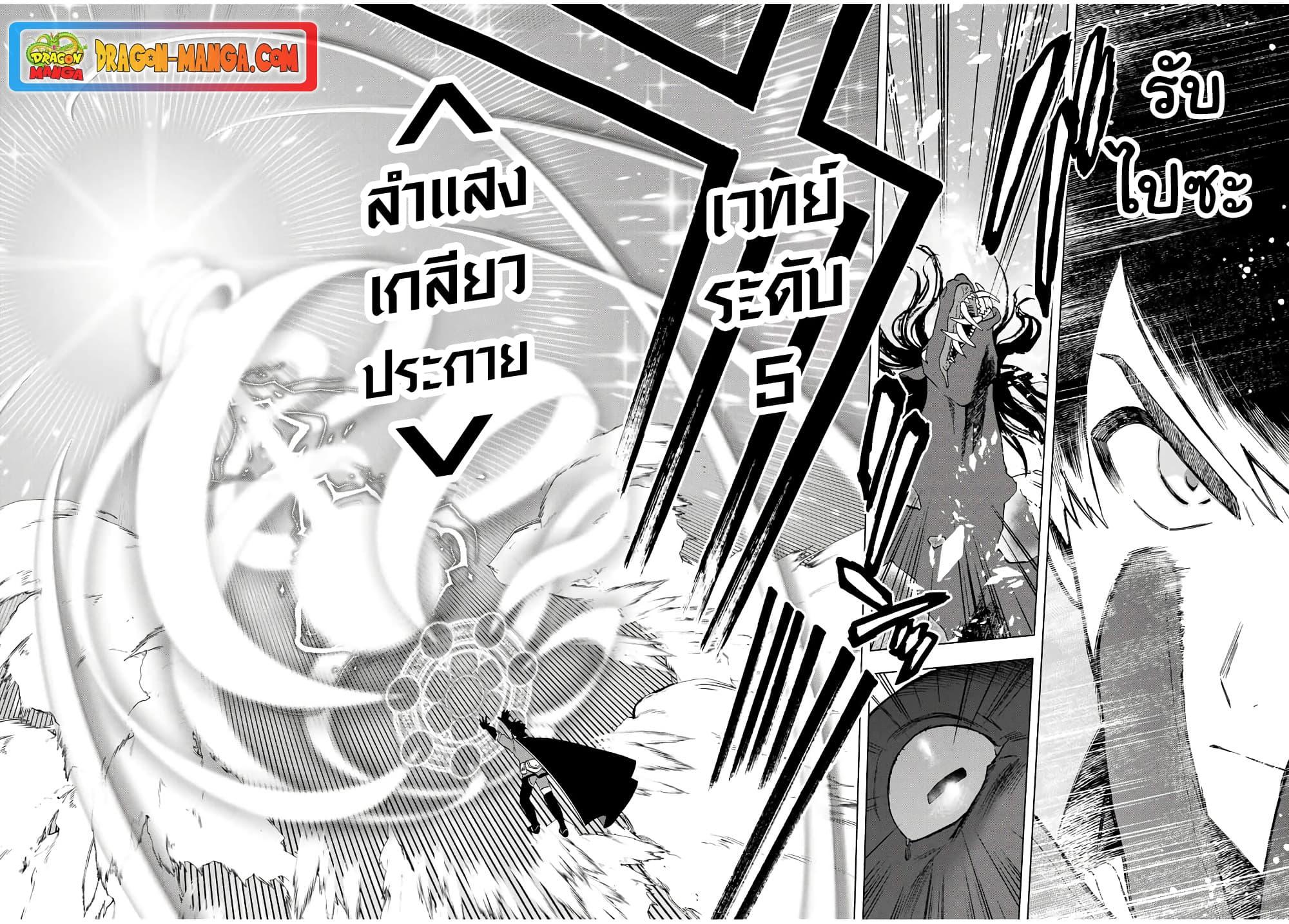 A Rank Party wo Ridatsu Shita Ore wa, Moto Oshiego Tachi to Meikyuu Shinbu wo Mezasu ตอนที่ 13 10