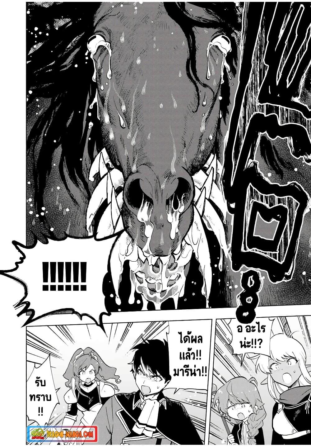 A Rank Party wo Ridatsu Shita Ore wa, Moto Oshiego Tachi to Meikyuu Shinbu wo Mezasu ตอนที่ 14 2