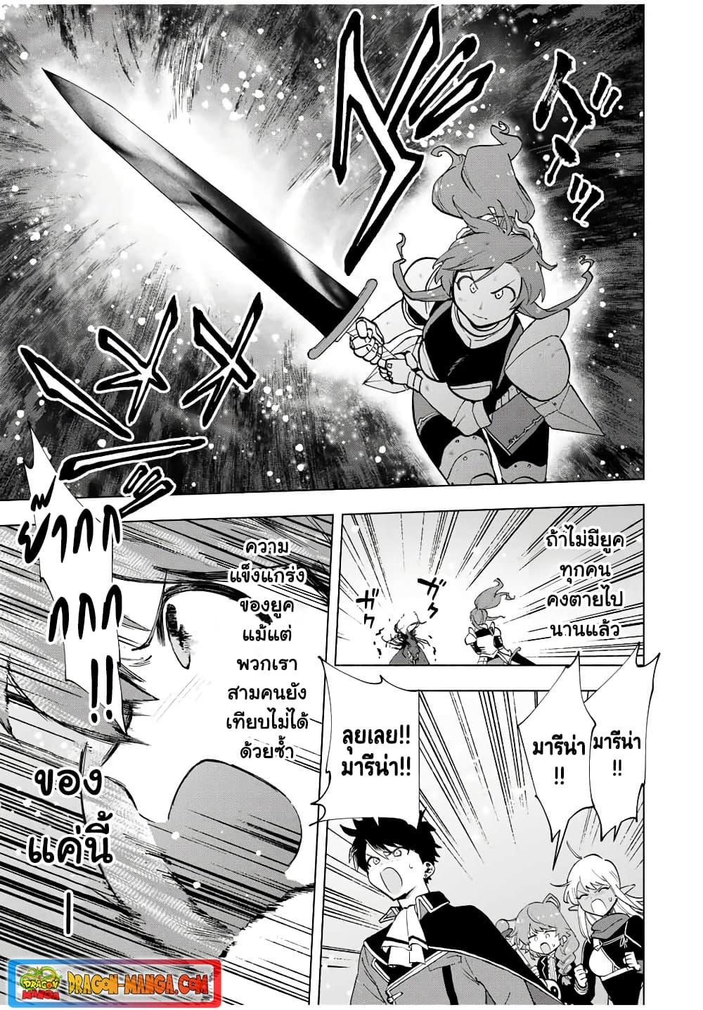 A Rank Party wo Ridatsu Shita Ore wa, Moto Oshiego Tachi to Meikyuu Shinbu wo Mezasu ตอนที่ 14 3