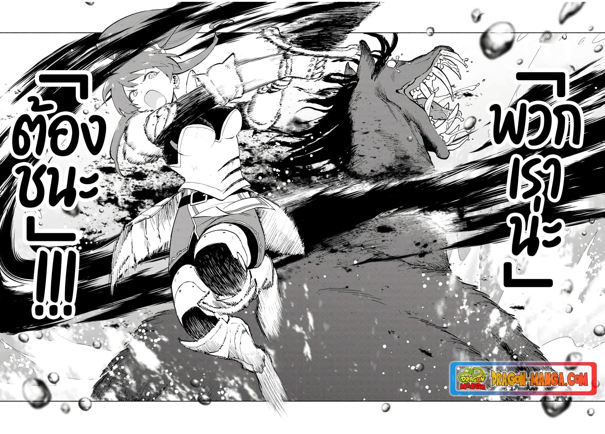 A Rank Party wo Ridatsu Shita Ore wa, Moto Oshiego Tachi to Meikyuu Shinbu wo Mezasu ตอนที่ 14 4