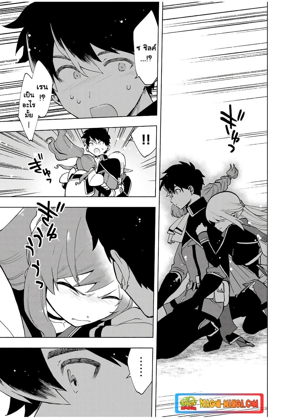 A Rank Party wo Ridatsu Shita Ore wa, Moto Oshiego Tachi to Meikyuu Shinbu wo Mezasu ตอนที่ 14 6