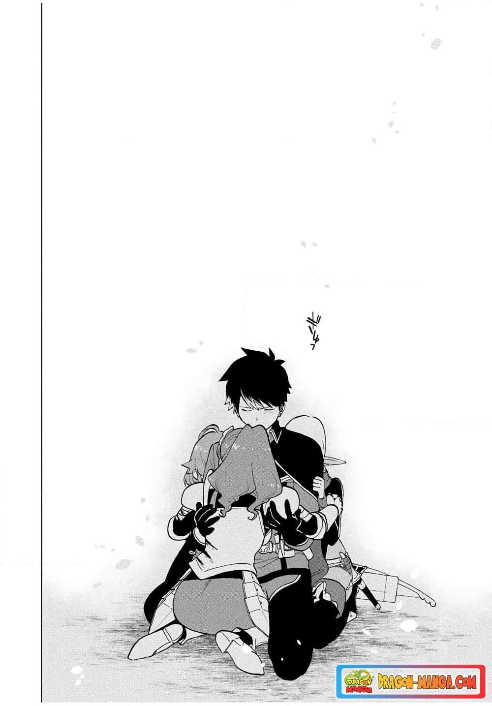 A Rank Party wo Ridatsu Shita Ore wa, Moto Oshiego Tachi to Meikyuu Shinbu wo Mezasu ตอนที่ 14 7