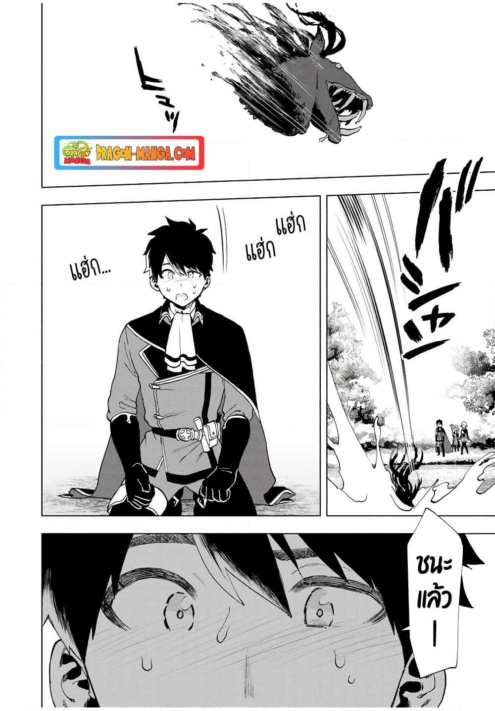 A Rank Party wo Ridatsu Shita Ore wa, Moto Oshiego Tachi to Meikyuu Shinbu wo Mezasu ตอนที่ 14 5