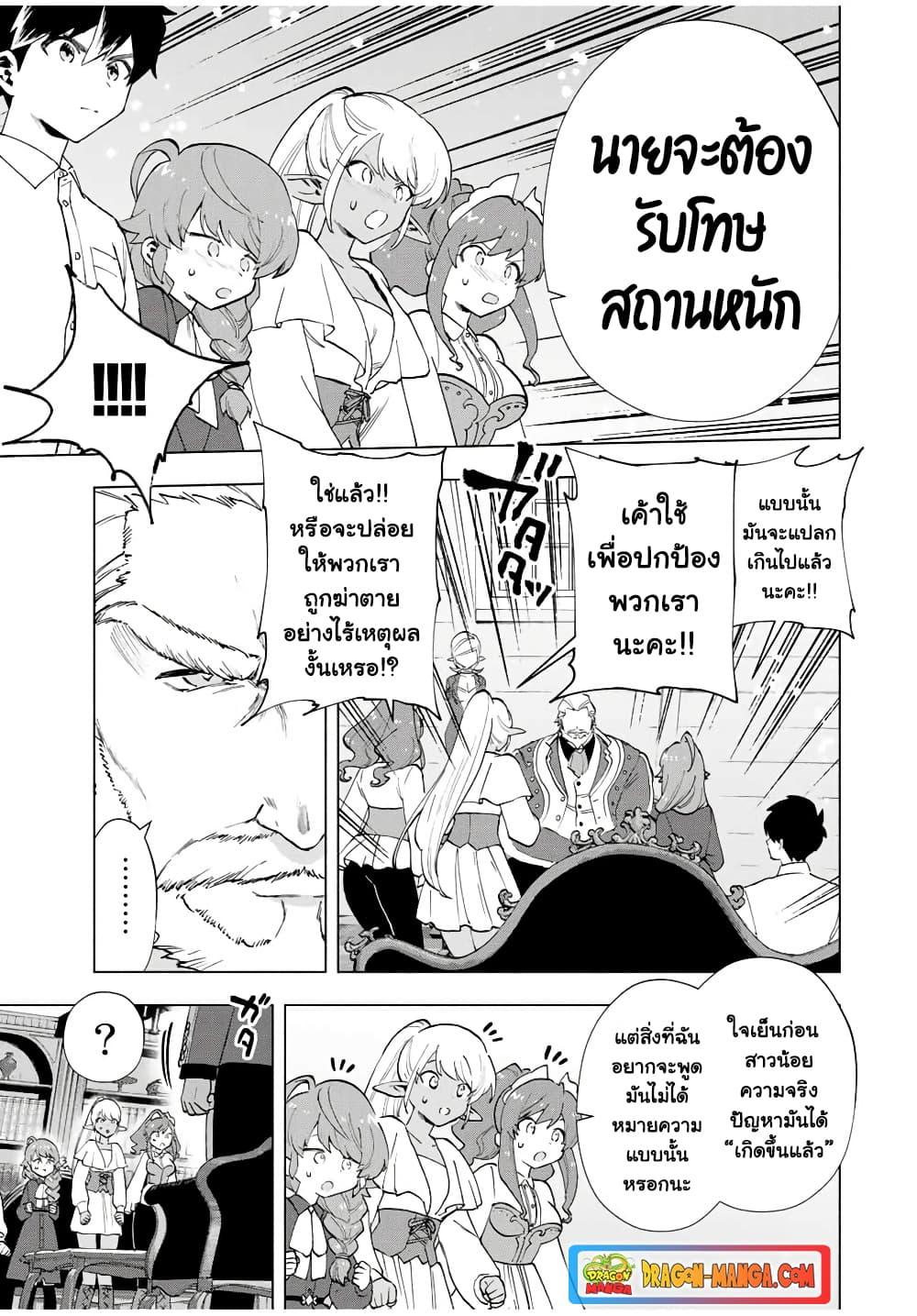 A Rank Party wo Ridatsu Shita Ore wa, Moto Oshiego Tachi to Meikyuu Shinbu wo Mezasu ตอนที่ 15 3