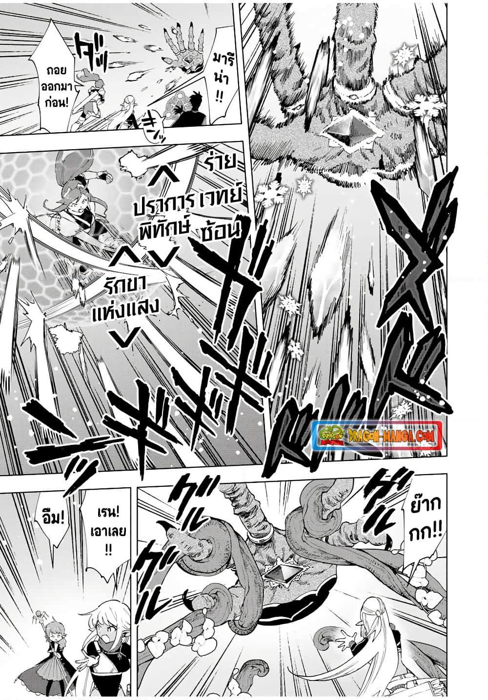 A Rank Party wo Ridatsu Shita Ore wa, Moto Oshiego Tachi to Meikyuu Shinbu wo Mezasu ตอนที่ 17 5