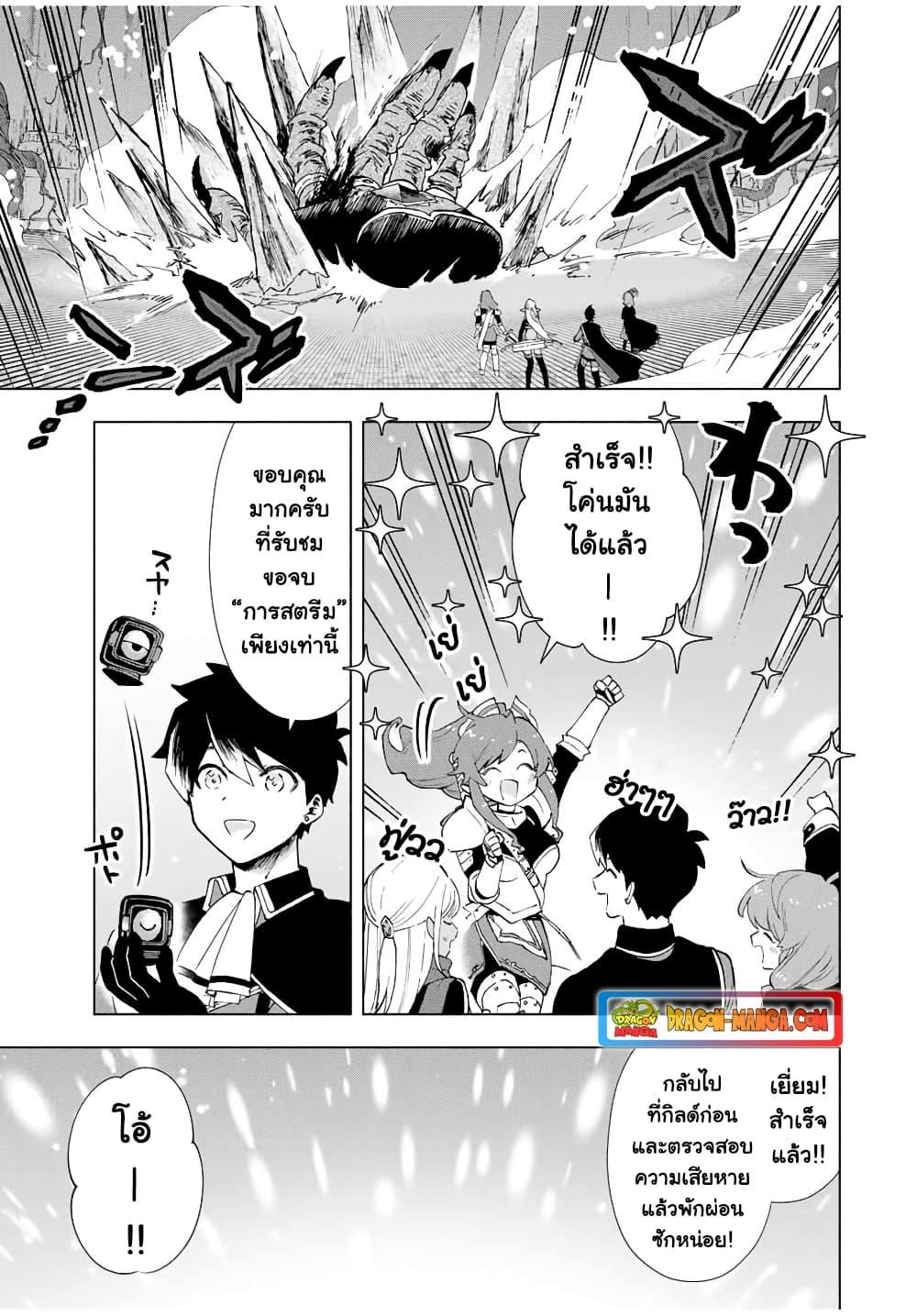 A Rank Party wo Ridatsu Shita Ore wa, Moto Oshiego Tachi to Meikyuu Shinbu wo Mezasu ตอนที่ 17 7