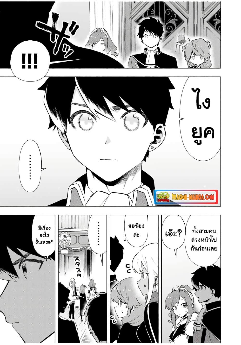 A Rank Party wo Ridatsu Shita Ore wa, Moto Oshiego Tachi to Meikyuu Shinbu wo Mezasu ตอนที่ 17 11