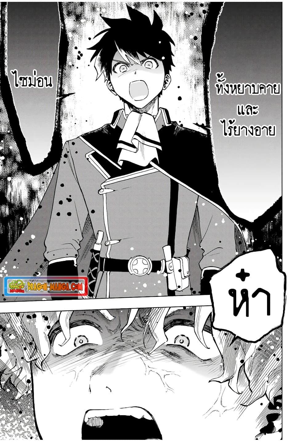 A Rank Party wo Ridatsu Shita Ore wa, Moto Oshiego Tachi to Meikyuu Shinbu wo Mezasu ตอนที่ 18 9