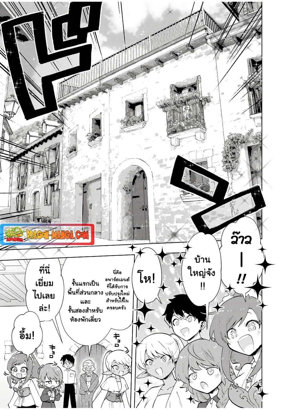 A Rank Party wo Ridatsu Shita Ore wa, Moto Oshiego Tachi to Meikyuu Shinbu wo Mezasu ตอนที่ 19 7
