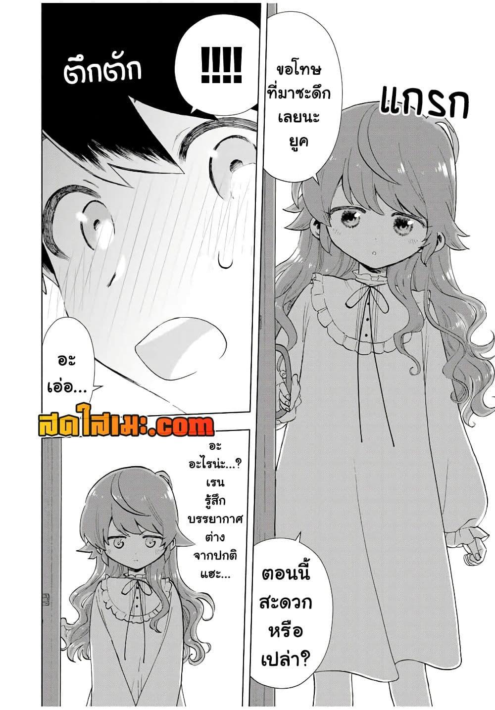 A Rank Party wo Ridatsu Shita Ore wa, Moto Oshiego Tachi to Meikyuu Shinbu wo Mezasu ตอนที่ 20 6