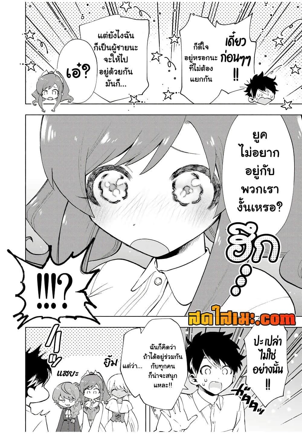 A Rank Party wo Ridatsu Shita Ore wa, Moto Oshiego Tachi to Meikyuu Shinbu wo Mezasu ตอนที่ 20 2
