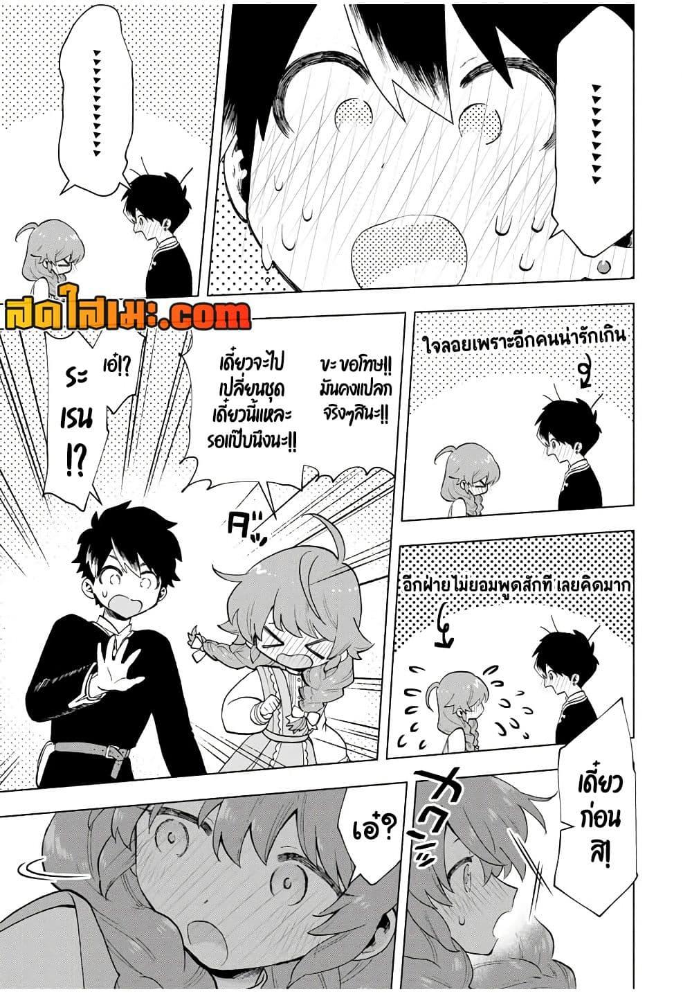 A Rank Party wo Ridatsu Shita Ore wa, Moto Oshiego Tachi to Meikyuu Shinbu wo Mezasu ตอนที่ 20 11