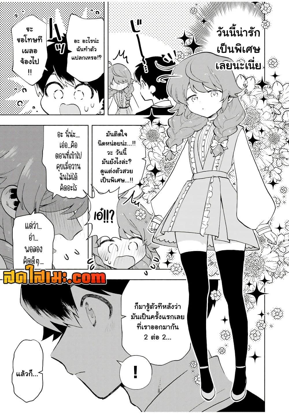 A Rank Party wo Ridatsu Shita Ore wa, Moto Oshiego Tachi to Meikyuu Shinbu wo Mezasu ตอนที่ 20 9
