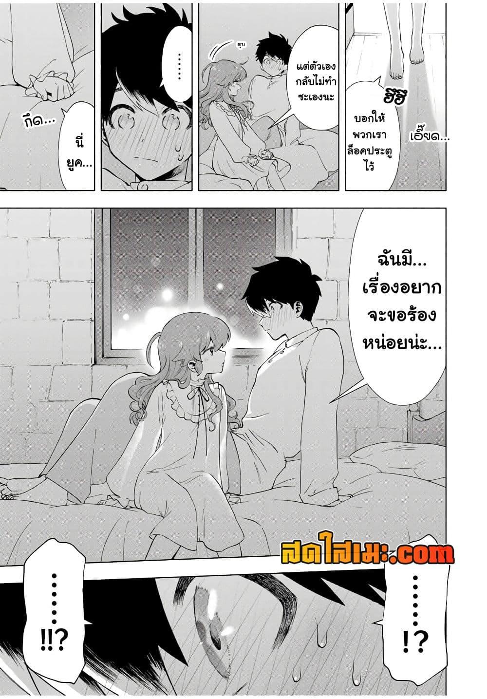 A Rank Party wo Ridatsu Shita Ore wa, Moto Oshiego Tachi to Meikyuu Shinbu wo Mezasu ตอนที่ 20 7