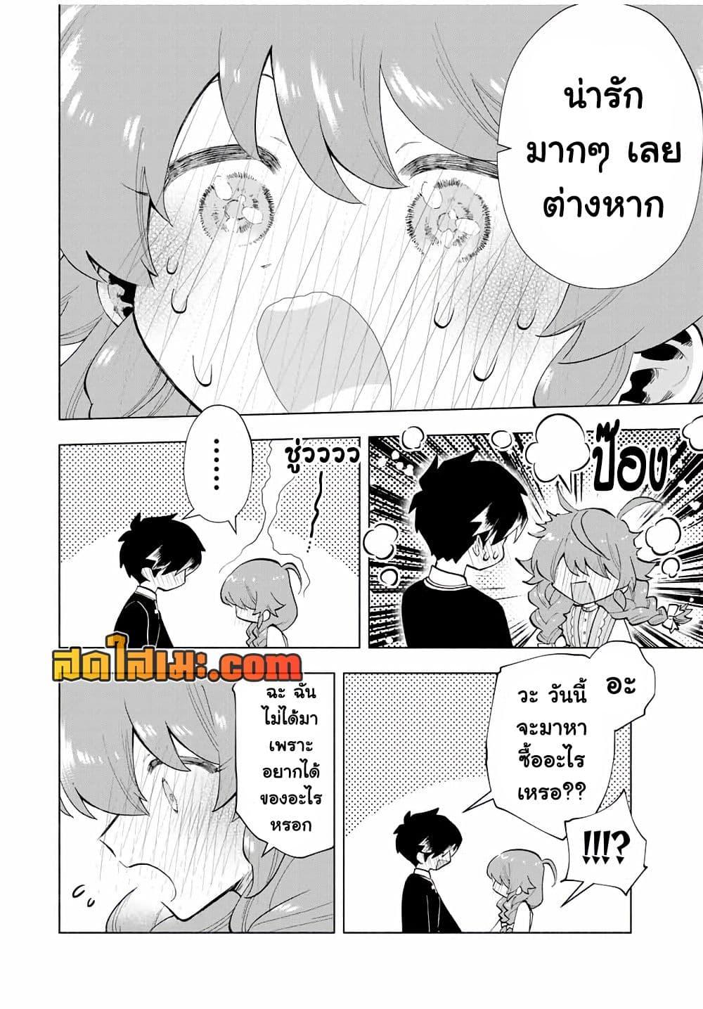 A Rank Party wo Ridatsu Shita Ore wa, Moto Oshiego Tachi to Meikyuu Shinbu wo Mezasu ตอนที่ 21 2