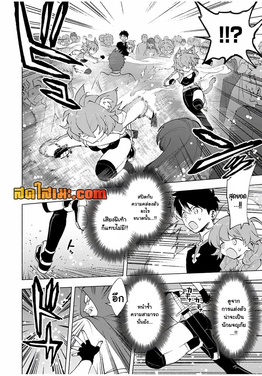 A Rank Party wo Ridatsu Shita Ore wa, Moto Oshiego Tachi to Meikyuu Shinbu wo Mezasu ตอนที่ 21 12