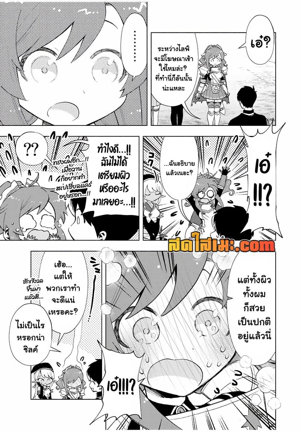 A Rank Party wo Ridatsu Shita Ore wa, Moto Oshiego Tachi to Meikyuu Shinbu wo Mezasu ตอนที่ 23 3