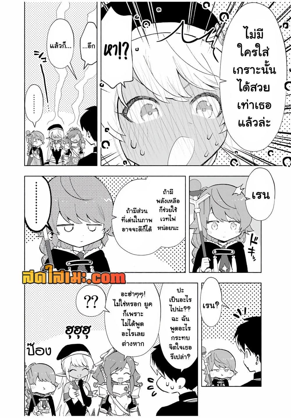 A Rank Party wo Ridatsu Shita Ore wa, Moto Oshiego Tachi to Meikyuu Shinbu wo Mezasu ตอนที่ 23 4
