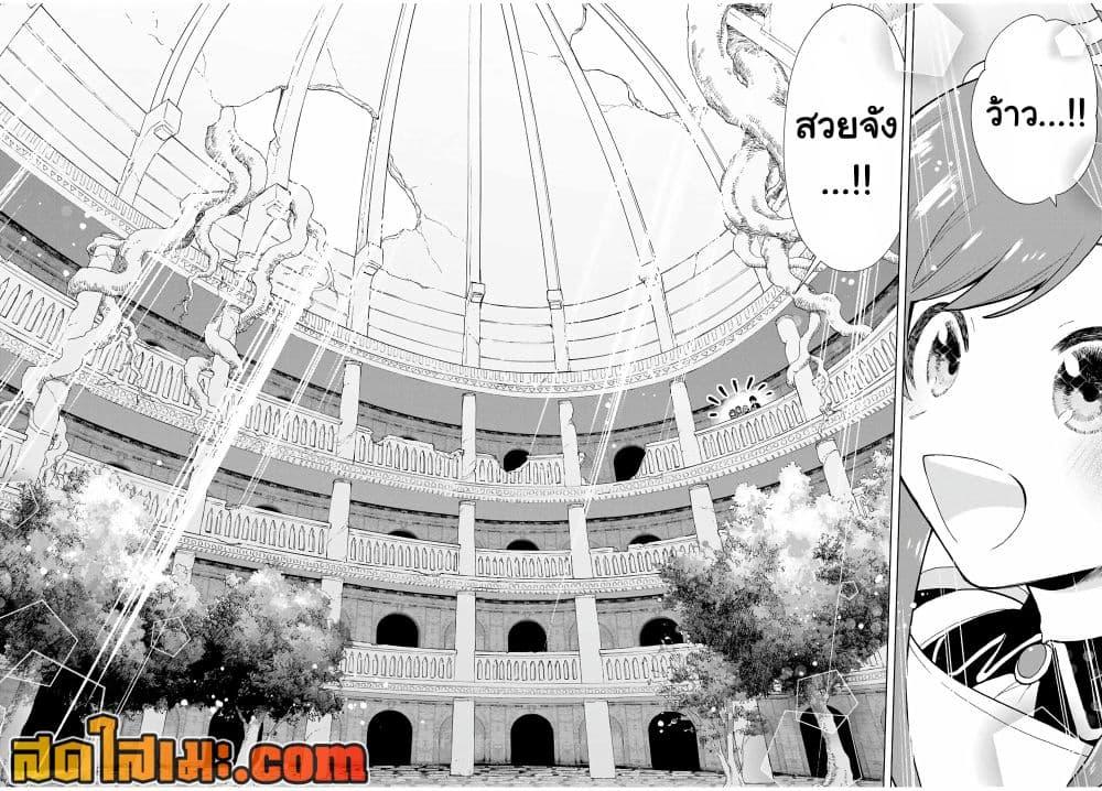 A Rank Party wo Ridatsu Shita Ore wa, Moto Oshiego Tachi to Meikyuu Shinbu wo Mezasu ตอนที่ 23 6