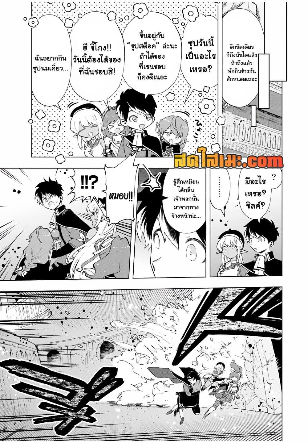 A Rank Party wo Ridatsu Shita Ore wa, Moto Oshiego Tachi to Meikyuu Shinbu wo Mezasu ตอนที่ 23 12