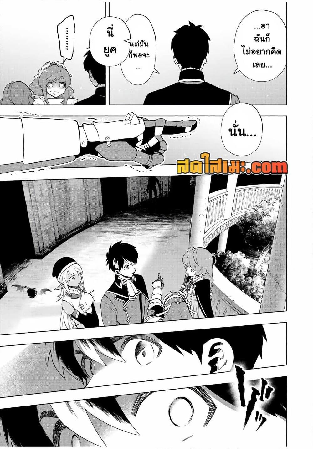 A Rank Party wo Ridatsu Shita Ore wa, Moto Oshiego Tachi to Meikyuu Shinbu wo Mezasu ตอนที่ 24 11