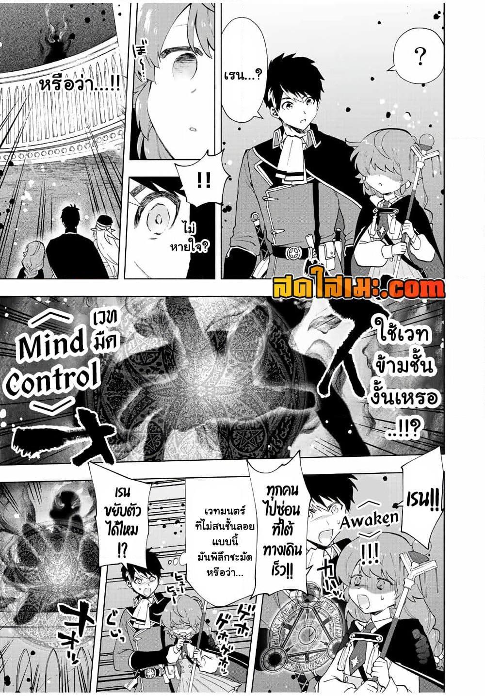 A Rank Party wo Ridatsu Shita Ore wa, Moto Oshiego Tachi to Meikyuu Shinbu wo Mezasu ตอนที่ 25 9