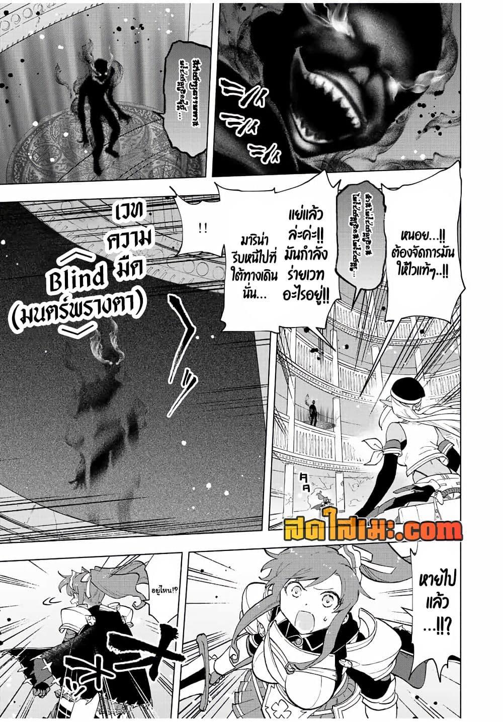 A Rank Party wo Ridatsu Shita Ore wa, Moto Oshiego Tachi to Meikyuu Shinbu wo Mezasu ตอนที่ 26 5