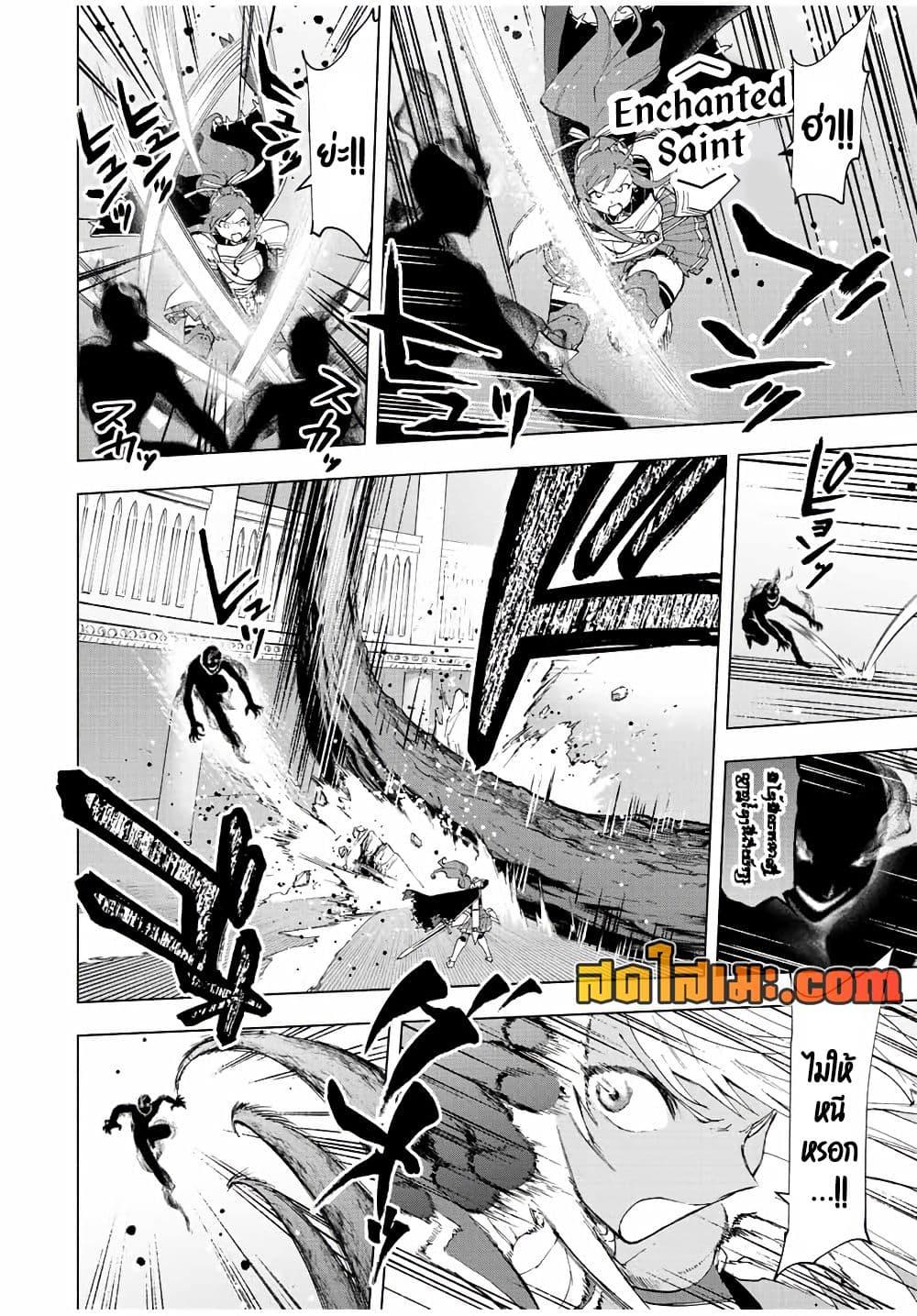 A Rank Party wo Ridatsu Shita Ore wa, Moto Oshiego Tachi to Meikyuu Shinbu wo Mezasu ตอนที่ 26 2