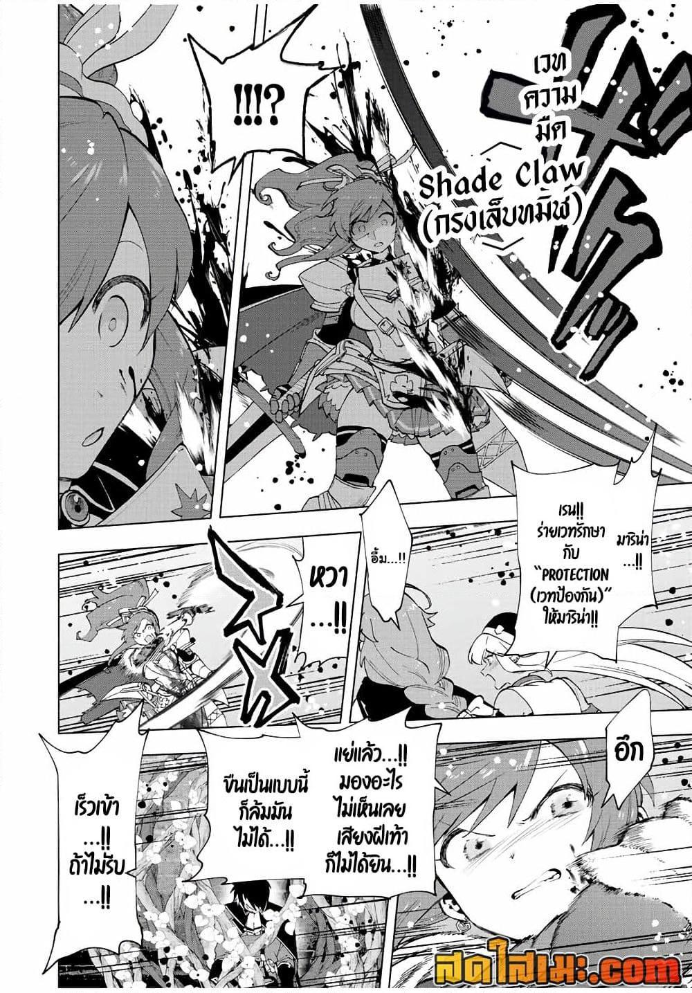 A Rank Party wo Ridatsu Shita Ore wa, Moto Oshiego Tachi to Meikyuu Shinbu wo Mezasu ตอนที่ 26 6
