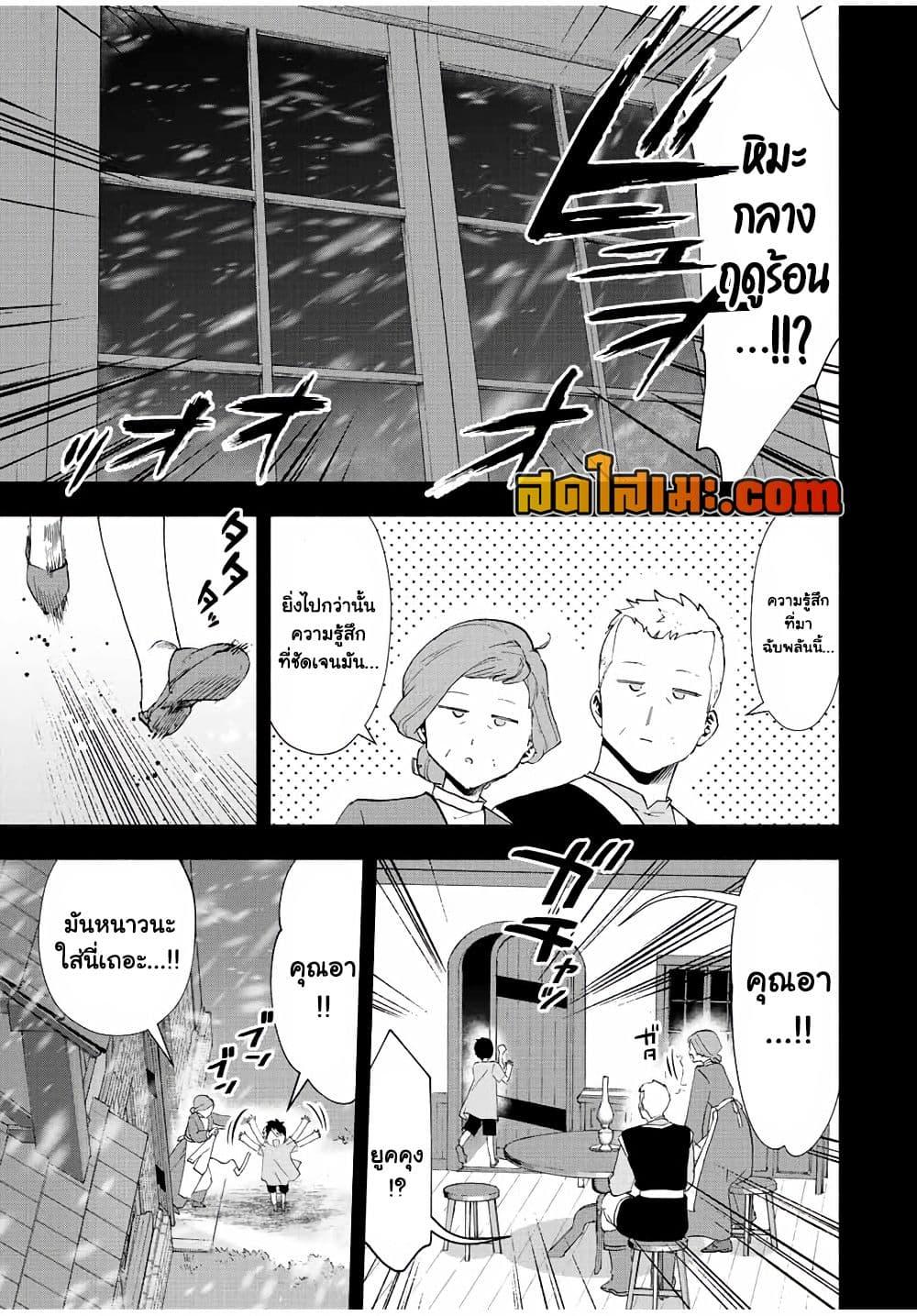 A Rank Party wo Ridatsu Shita Ore wa, Moto Oshiego Tachi to Meikyuu Shinbu wo Mezasu ตอนที่ 26 11