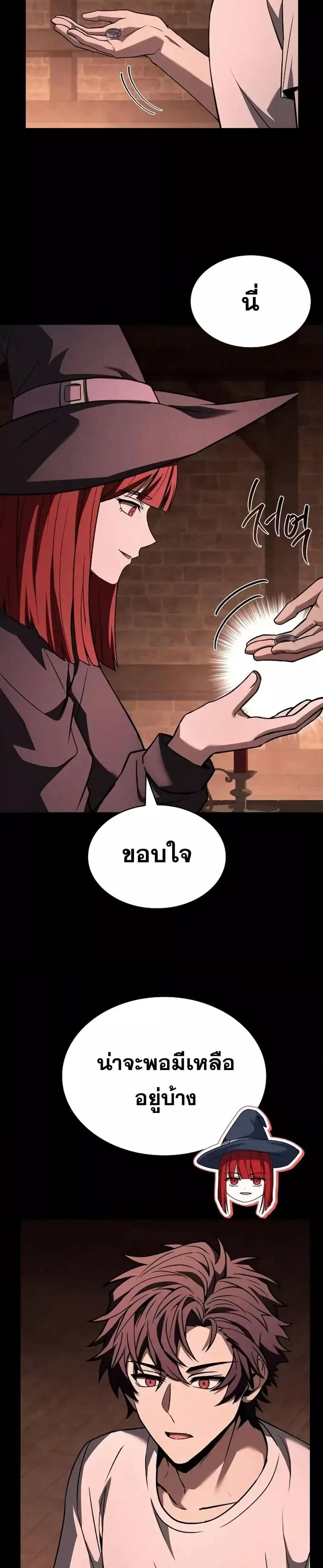 The Constellations Are My Disciples ตอนที่ 99 7