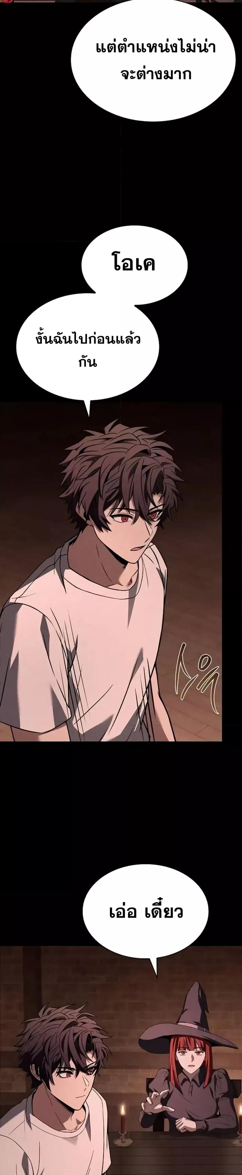 The Constellations Are My Disciples ตอนที่ 99 5