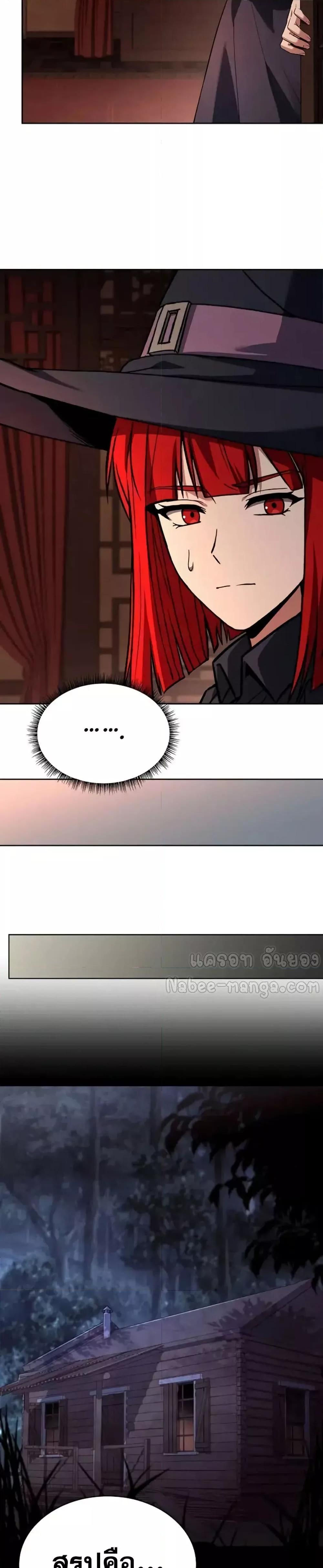 The Constellations Are My Disciples ตอนที่ 99 3