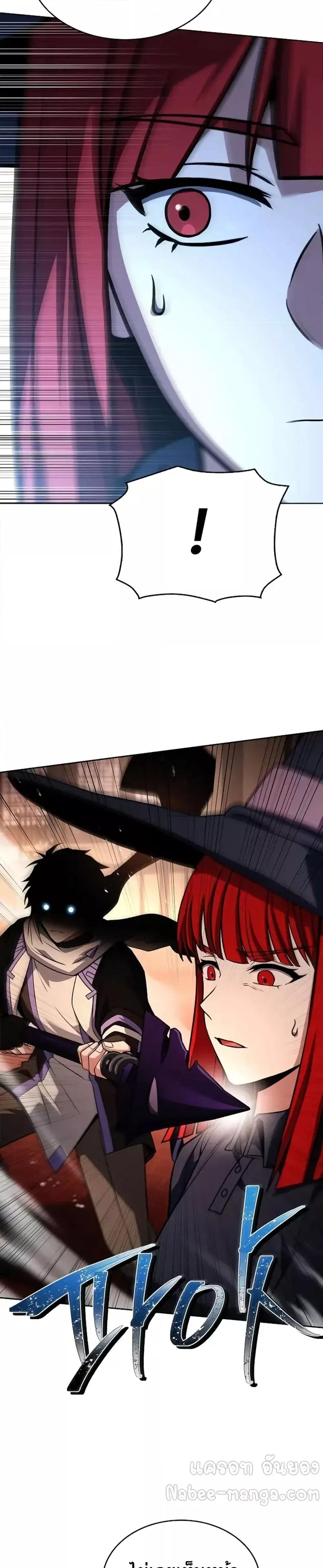 The Constellations Are My Disciples ตอนที่ 99 13