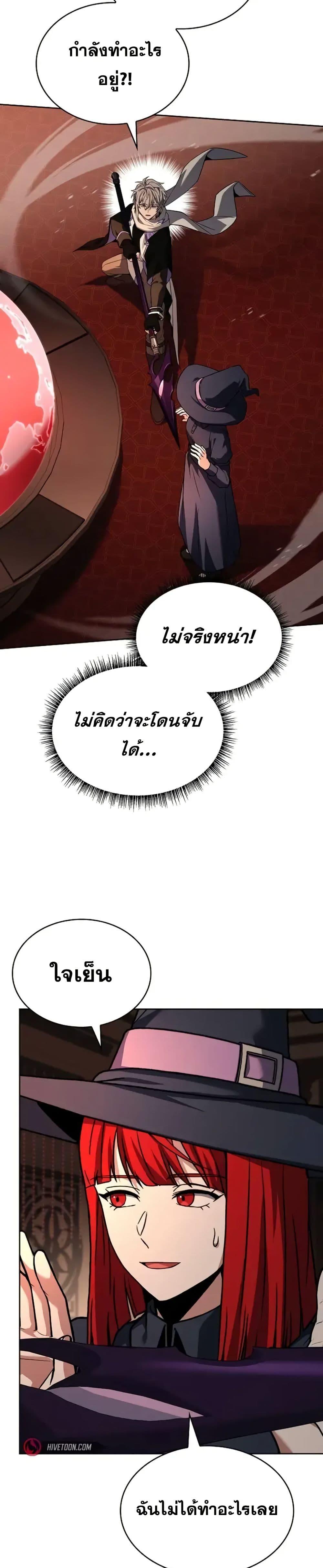 The Constellations Are My Disciples ตอนที่ 99 14