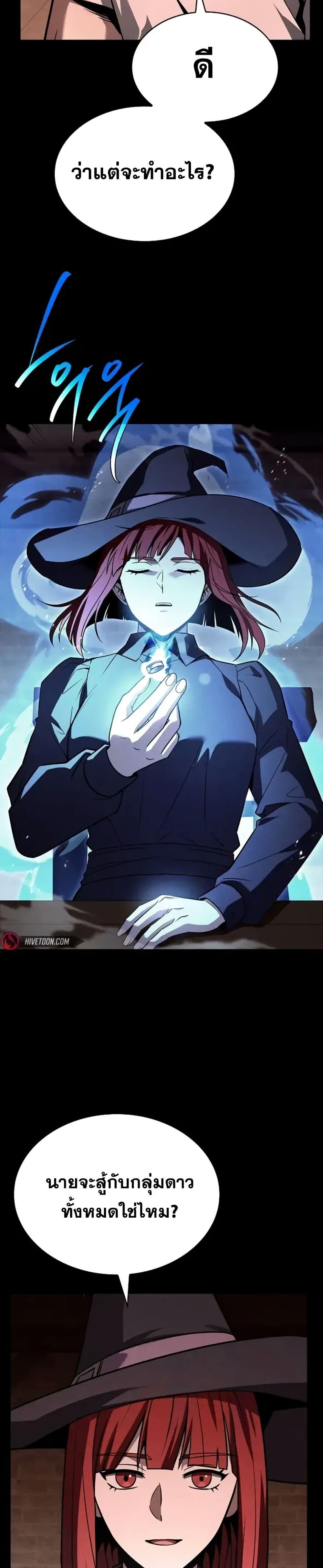 The Constellations Are My Disciples ตอนที่ 99 8