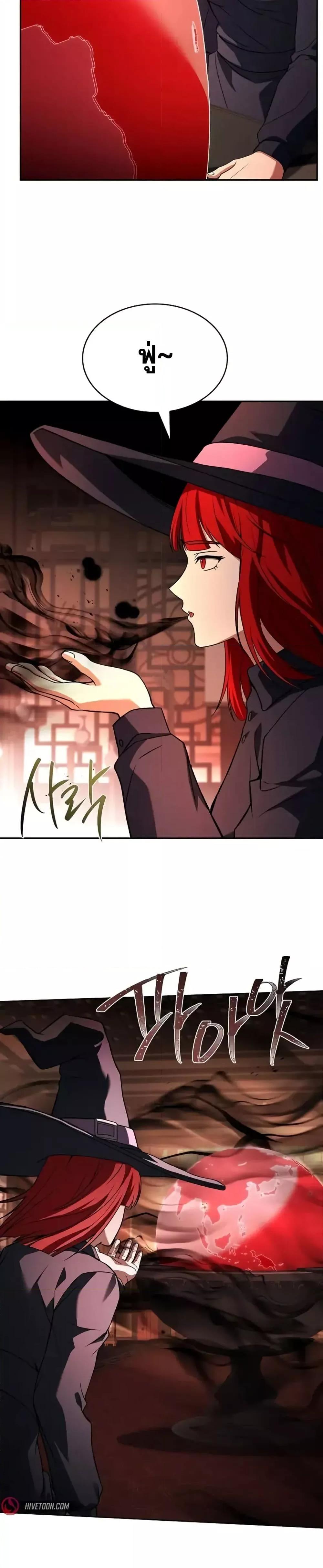 The Constellations Are My Disciples ตอนที่ 99 11