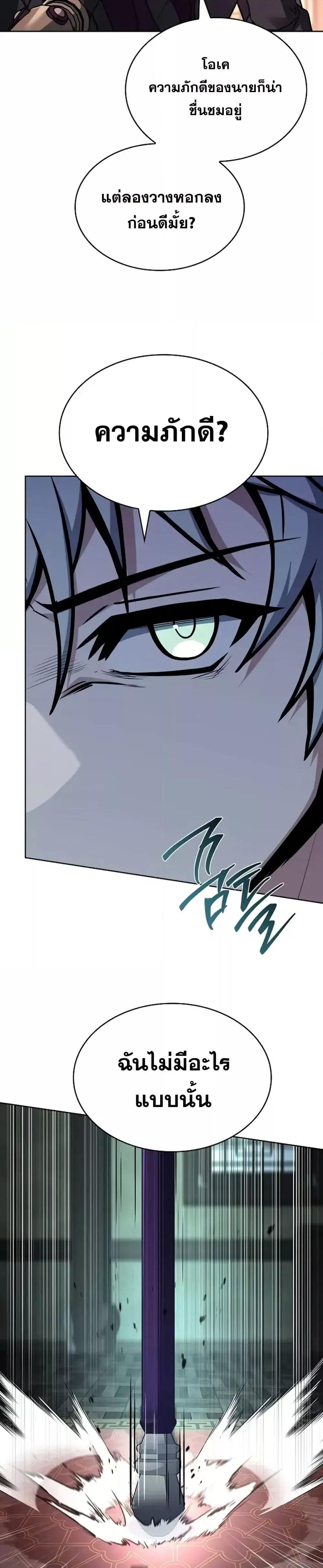 The Constellations Are My Disciples ตอนที่ 99 19